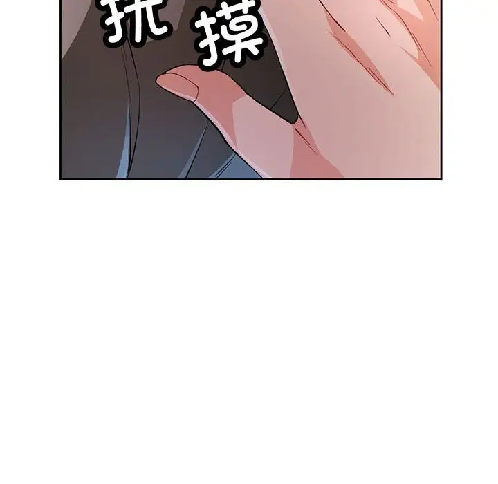 漫画《脱轨关系》第40话第89张图