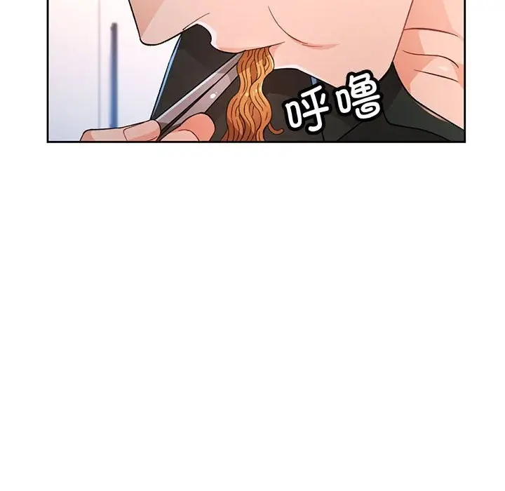 漫画《脱轨关系》第40话第92张图