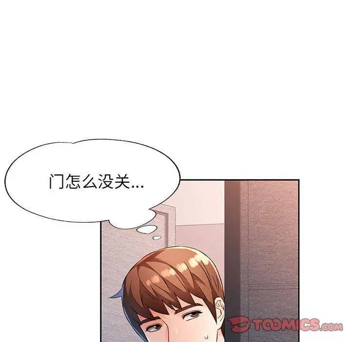 漫画《脱轨关系》第41话第105张图