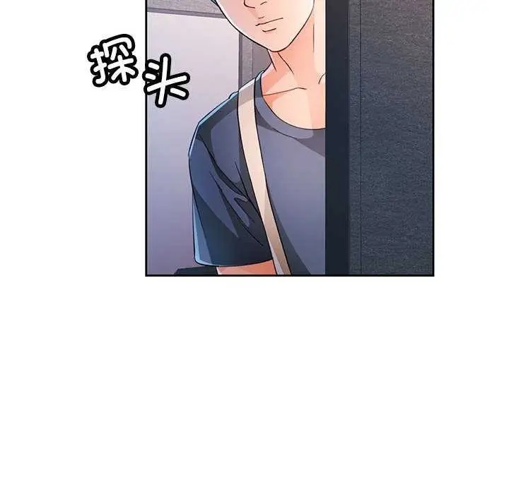 漫画《脱轨关系》第41话第106张图