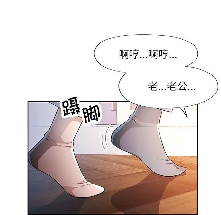 漫画《脱轨关系》第41话第107张图