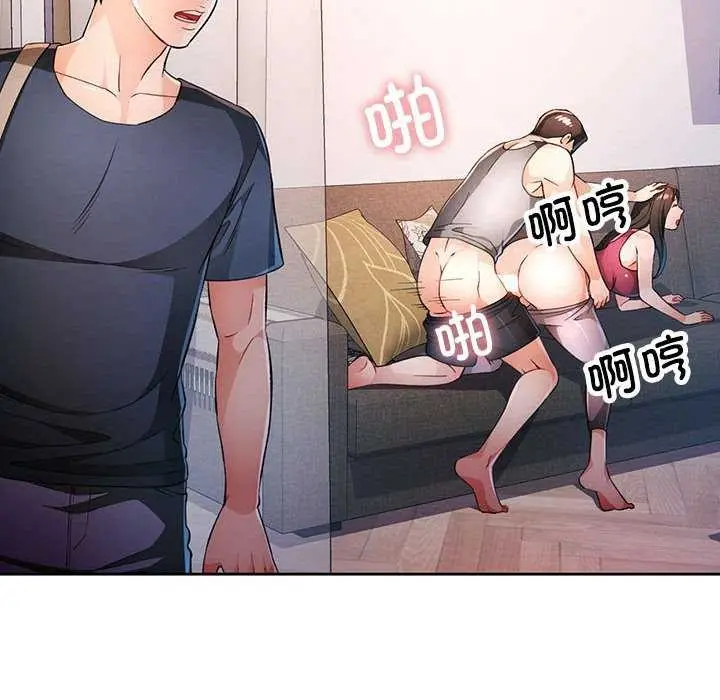 漫画《脱轨关系》第41话第109张图