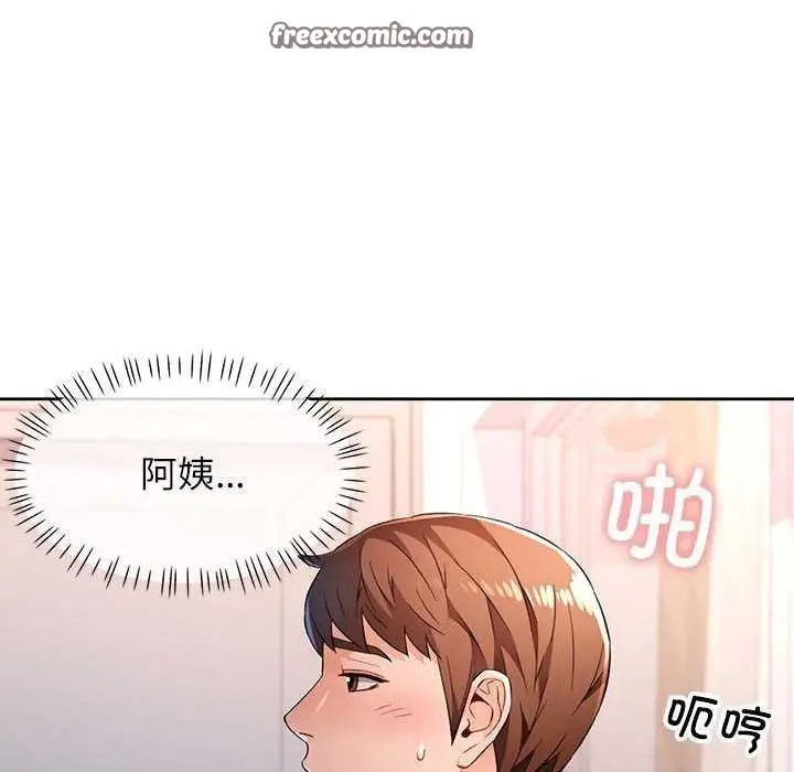 漫画《脱轨关系》第41话第110张图