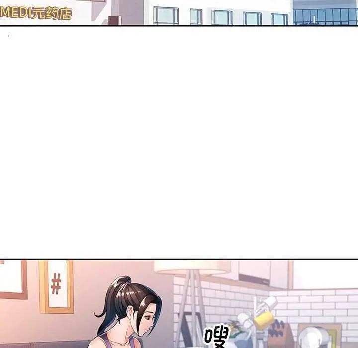 漫画《脱轨关系》第41话第113张图