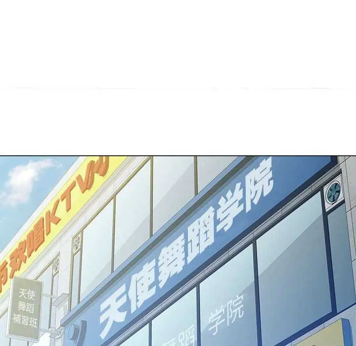 漫画《脱轨关系》第41话第116张图