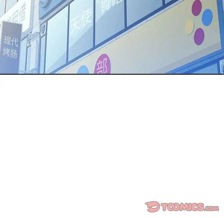 漫画《脱轨关系》第41话第117张图