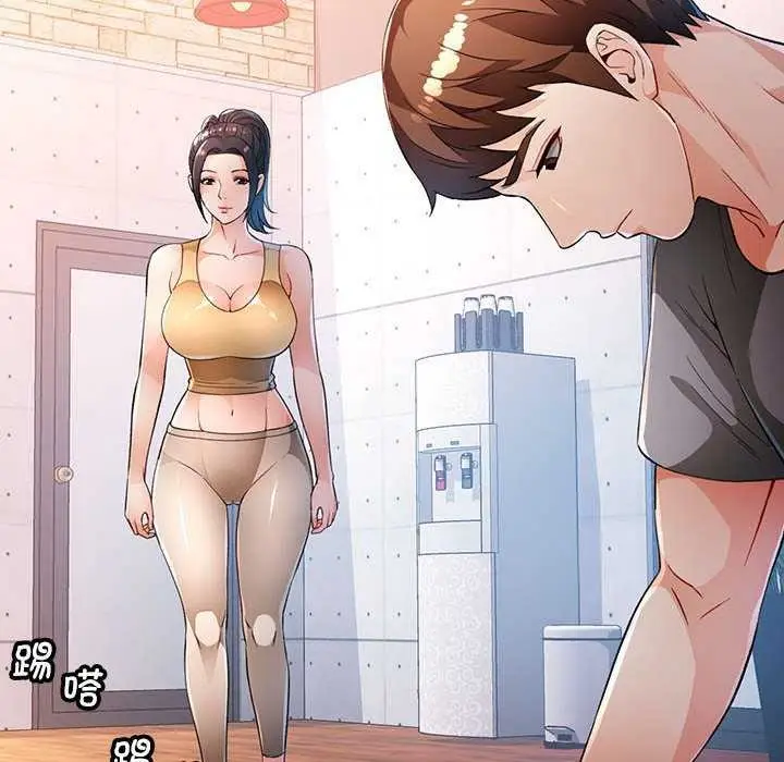 漫画《脱轨关系》第41话第120张图