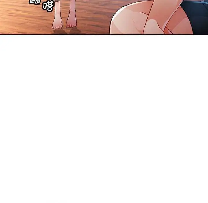 漫画《脱轨关系》第41话第121张图