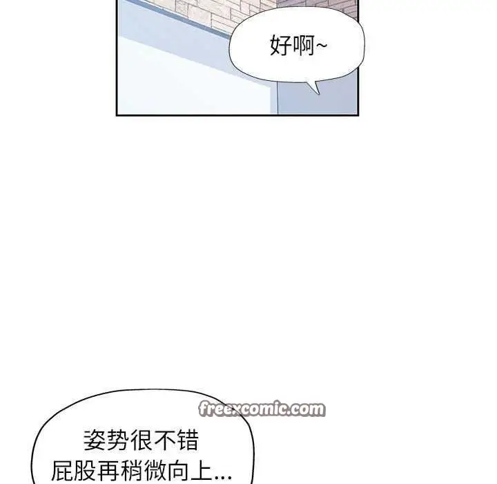 漫画《脱轨关系》第41话第126张图