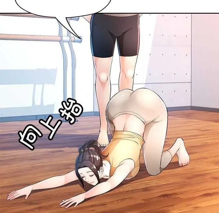 漫画《脱轨关系》第41话第127张图
