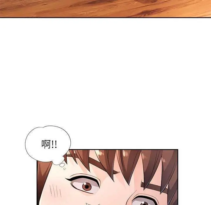 漫画《脱轨关系》第41话第128张图