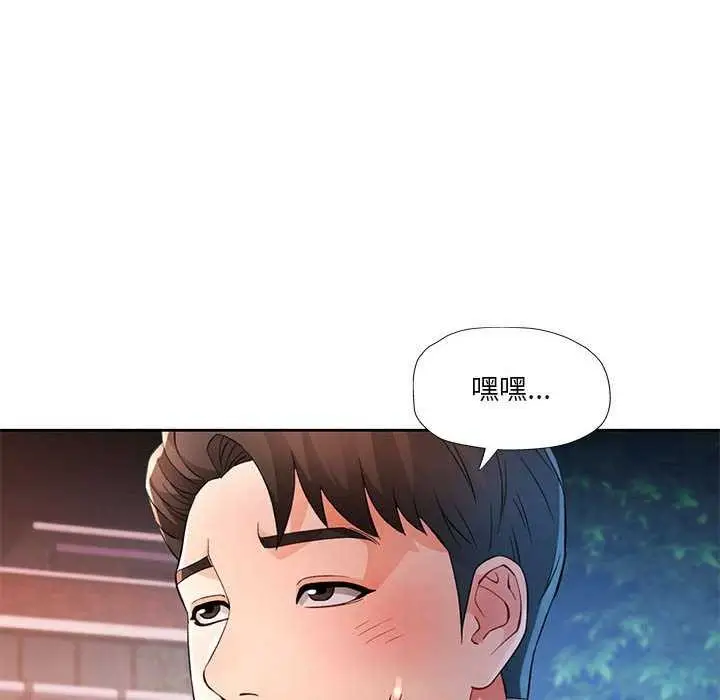 漫画《脱轨关系》第41话第17张图