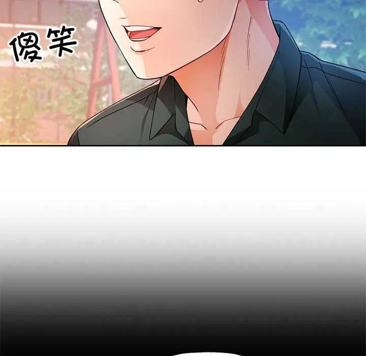 漫画《脱轨关系》第41话第18张图