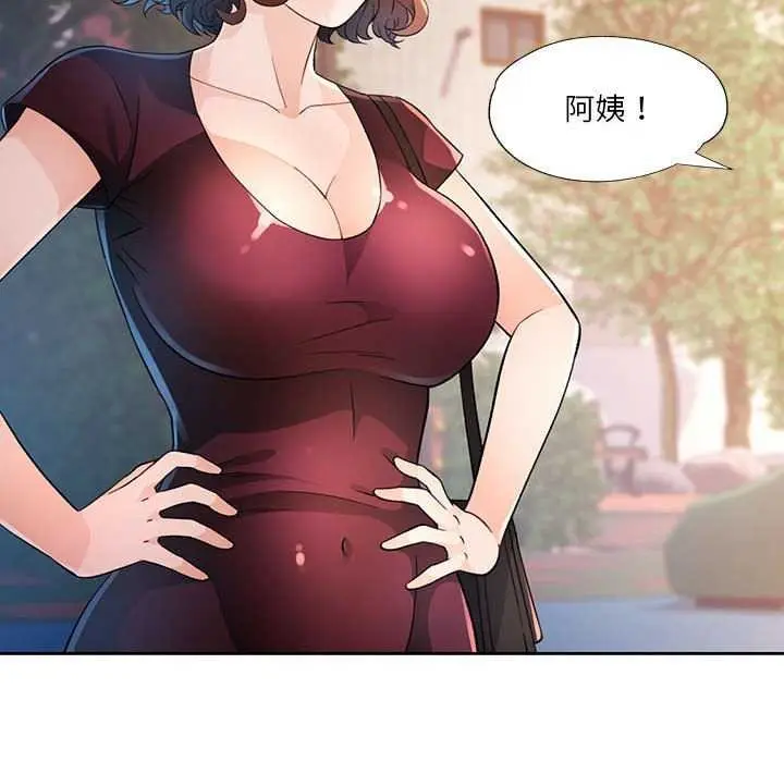漫画《脱轨关系》第41话第28张图