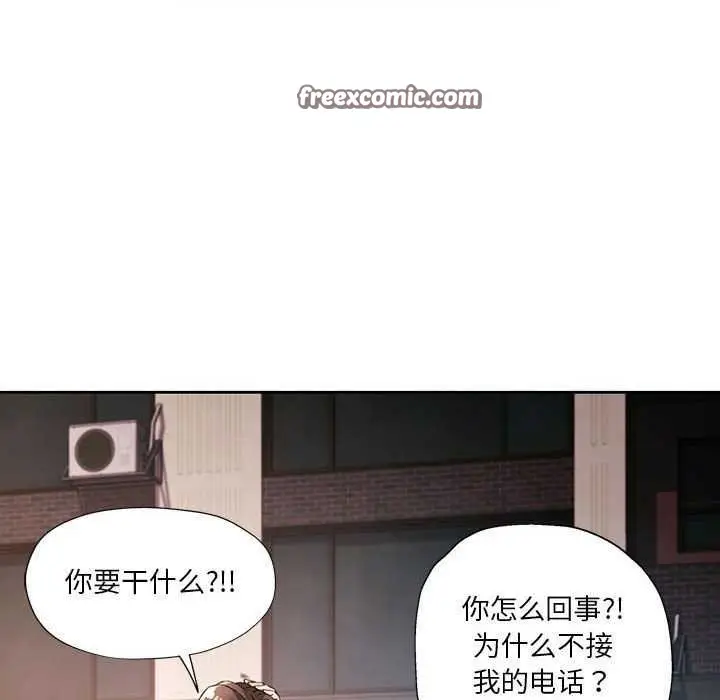 漫画《脱轨关系》第41话第30张图