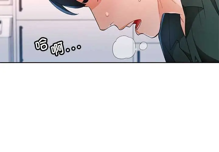 漫画《脱轨关系》第41话第4张图