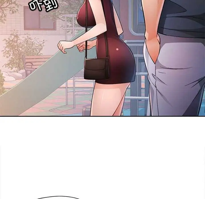 漫画《脱轨关系》第41话第47张图