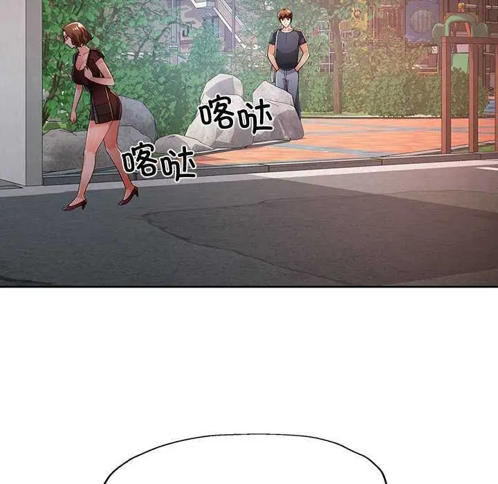 漫画《脱轨关系》第41话第54张图