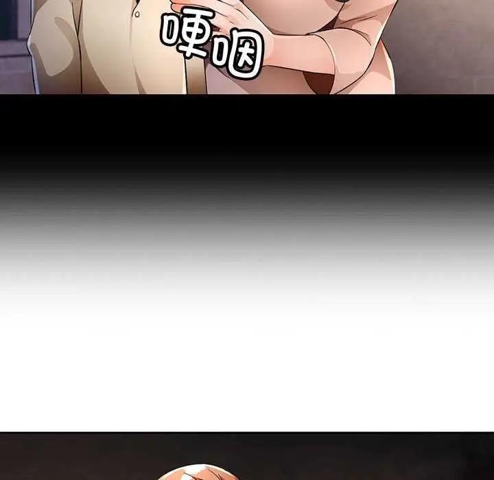 漫画《脱轨关系》第41话第58张图