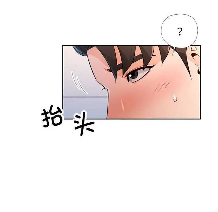 漫画《脱轨关系》第41话第6张图