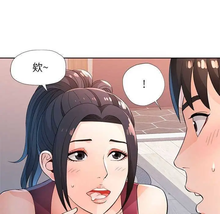 漫画《脱轨关系》第41话第7张图