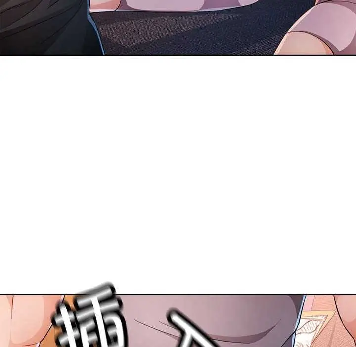 漫画《脱轨关系》第41话第88张图