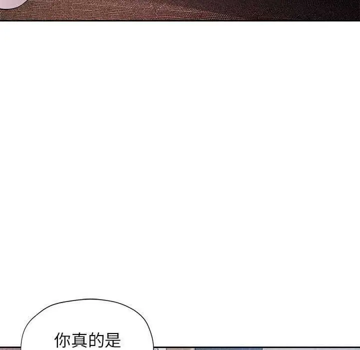 漫画《脱轨关系》第41话第96张图