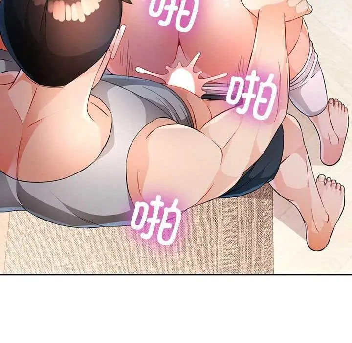 漫画《脱轨关系》第41话第98张图