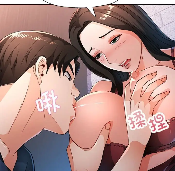 漫画《脱轨关系》第42话第114张图