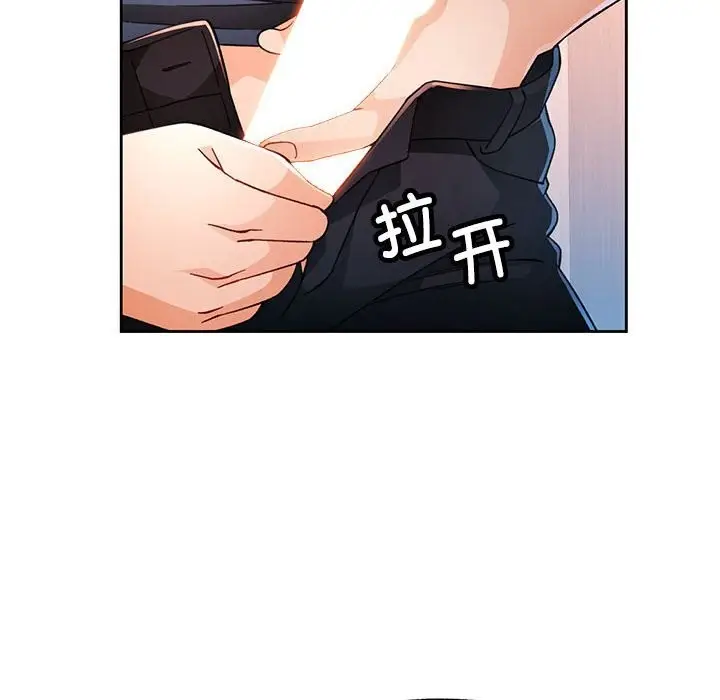 漫画《脱轨关系》第42话第116张图