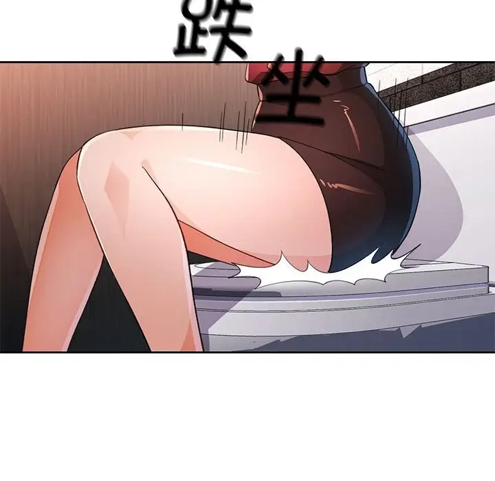 漫画《脱轨关系》第42话第123张图