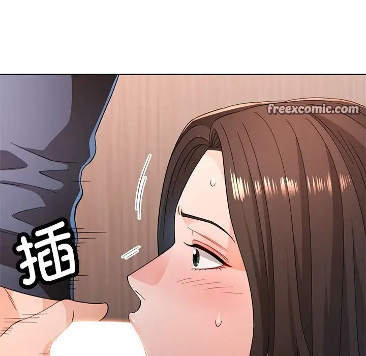 漫画《脱轨关系》第42话第126张图