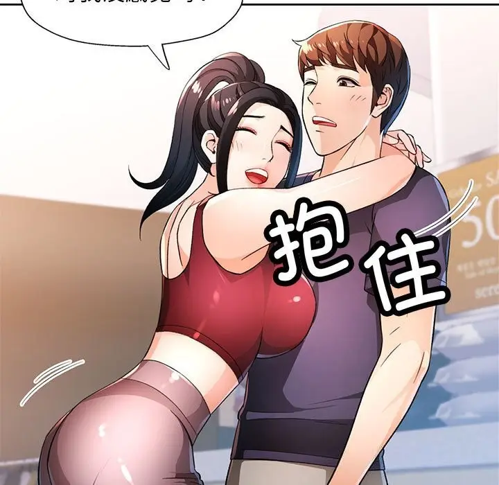 漫画《脱轨关系》第42话第55张图