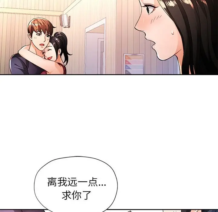 漫画《脱轨关系》第42话第65张图