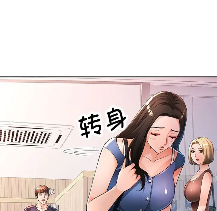漫画《脱轨关系》第42话第67张图