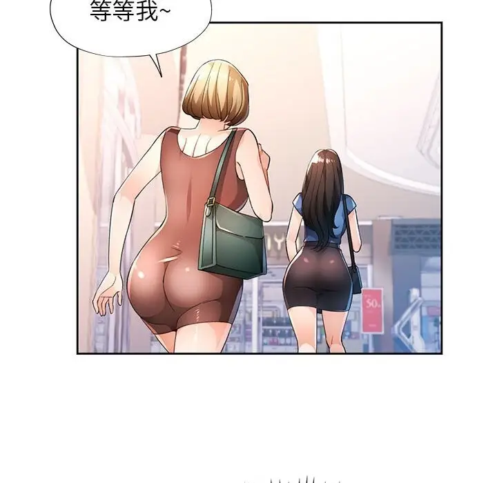 漫画《脱轨关系》第42话第69张图