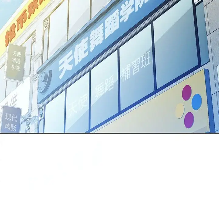 漫画《脱轨关系》第42话第72张图