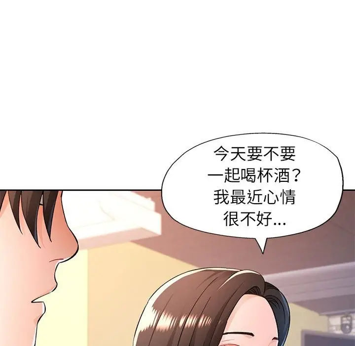 漫画《脱轨关系》第42话第77张图