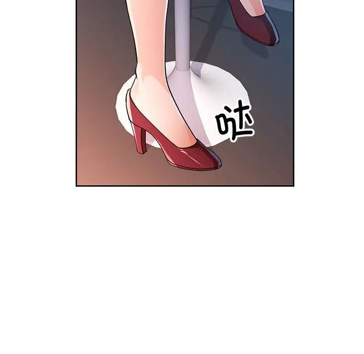漫画《脱轨关系》第42话第88张图