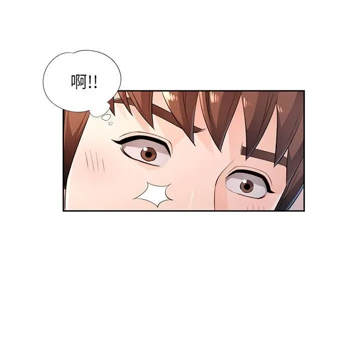 漫画《脱轨关系》第42话第9张图