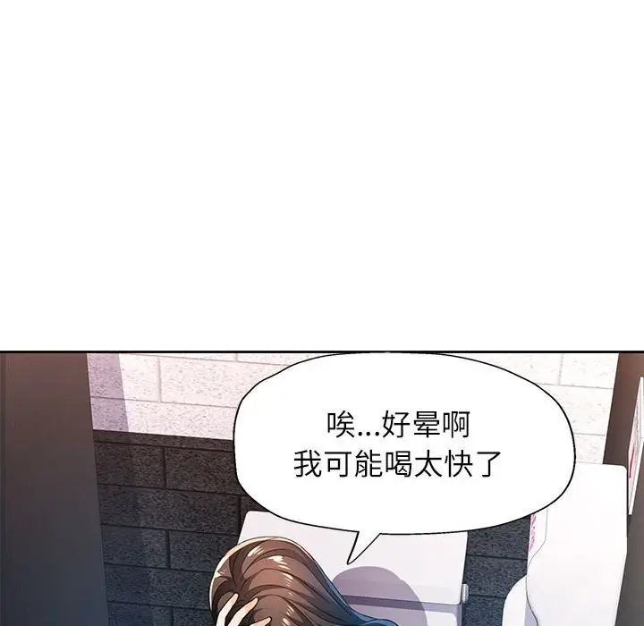 漫画《脱轨关系》第42话第91张图