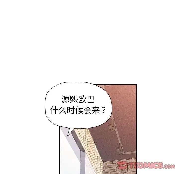 漫画《脱轨关系》第43话第108张图