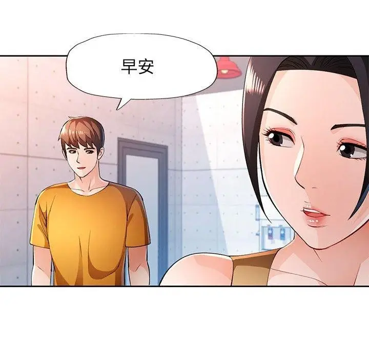 漫画《脱轨关系》第43话第110张图