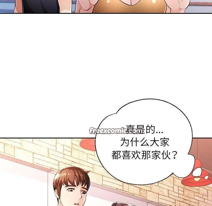 漫画《脱轨关系》第43话第112张图