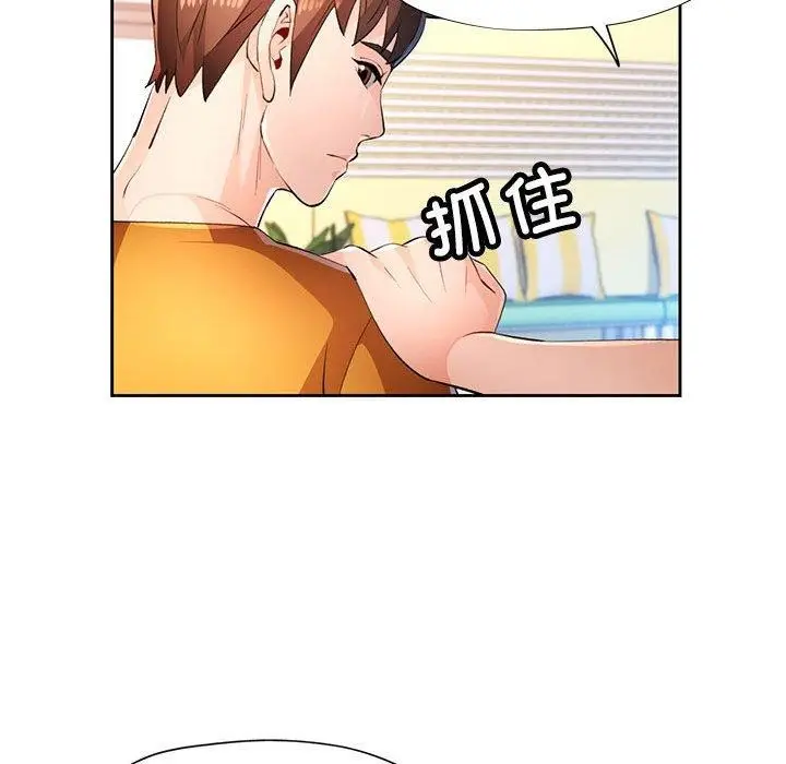 漫画《脱轨关系》第43话第116张图