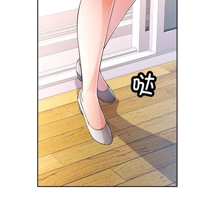 漫画《脱轨关系》第43话第122张图