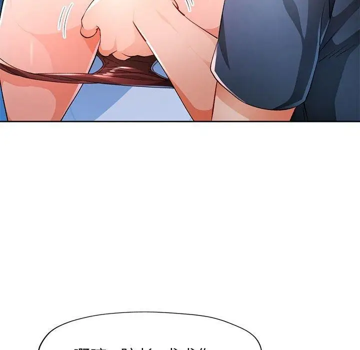 漫画《脱轨关系》第43话第33张图