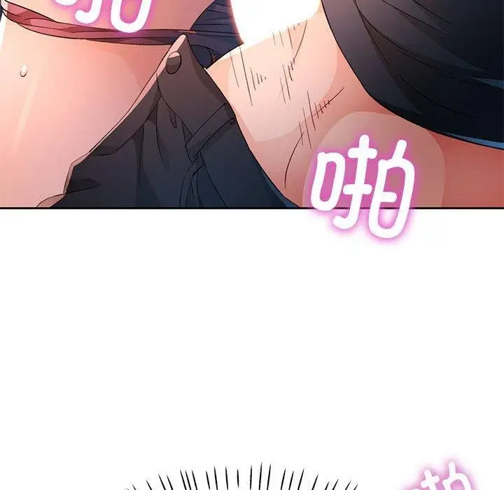 漫画《脱轨关系》第43话第58张图