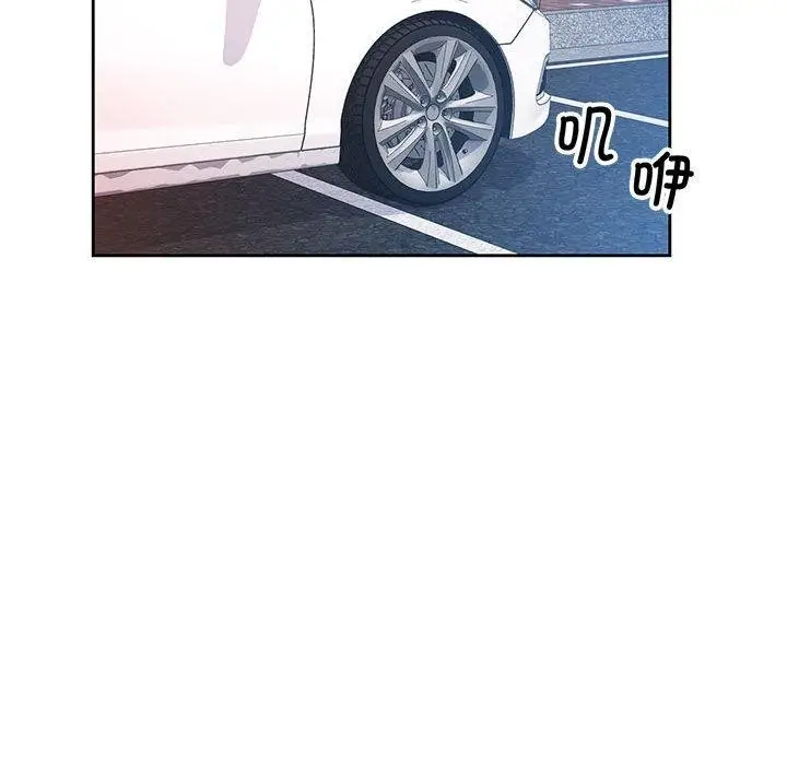 漫画《脱轨关系》第43话第63张图