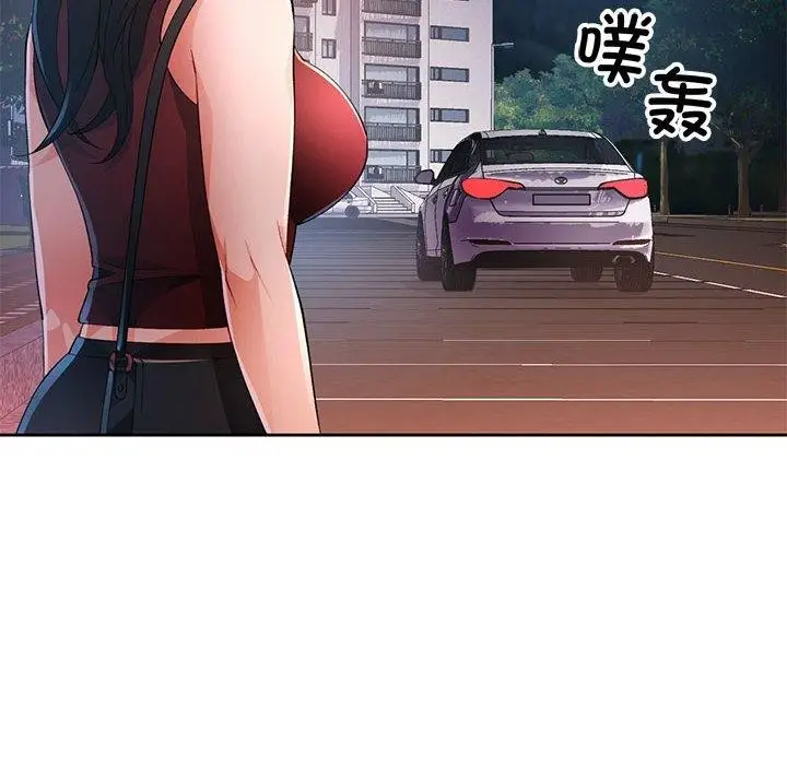 漫画《脱轨关系》第43话第68张图